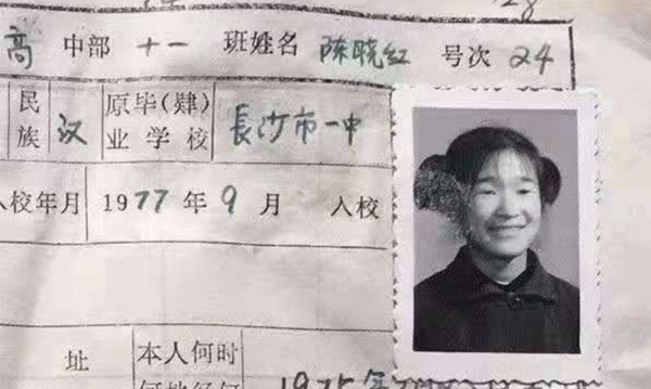 陈院士（小）.jpg